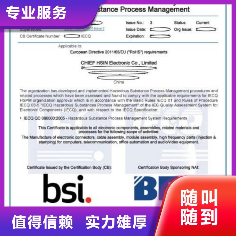 QC080000认证ISO13485认证经验丰富