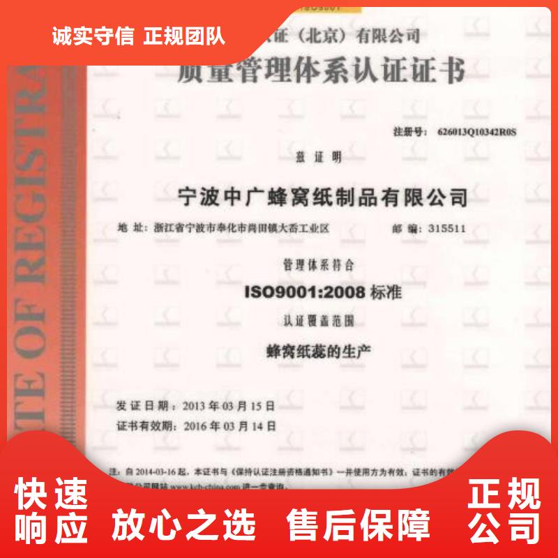 QC080000认证HACCP认证服务至上