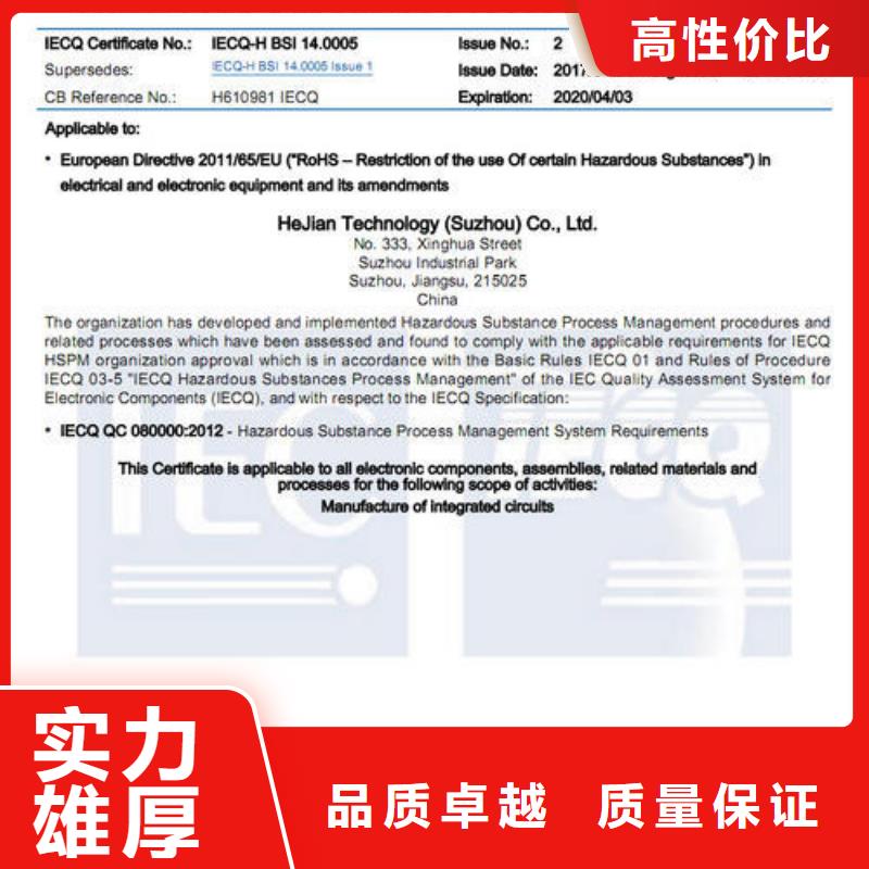 【 QC080000认证-ISO14000\ESD防静电认证快捷】博慧达ISO13485认证