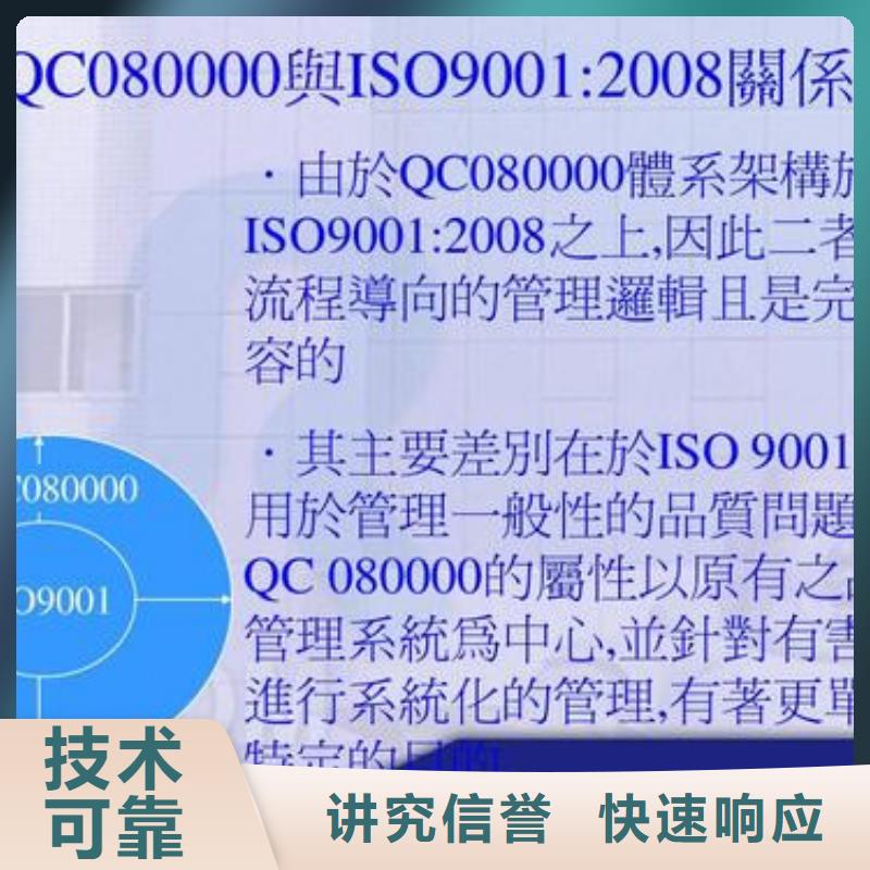 QC080000认证HACCP认证服务至上
