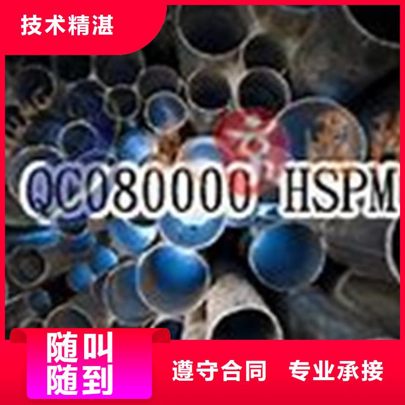 【 QC080000认证-ISO14000\ESD防静电认证快捷】博慧达ISO13485认证