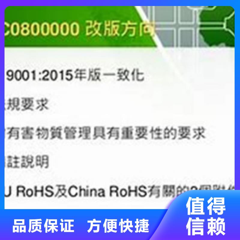 QC080000认证ISO13485认证经验丰富