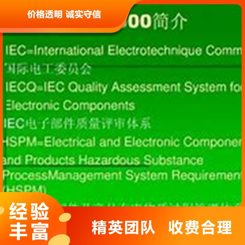 QC080000认证ISO13485认证经验丰富