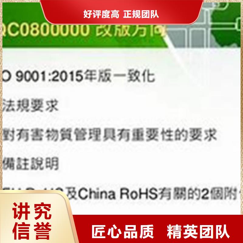 QC080000认证ISO13485认证经验丰富