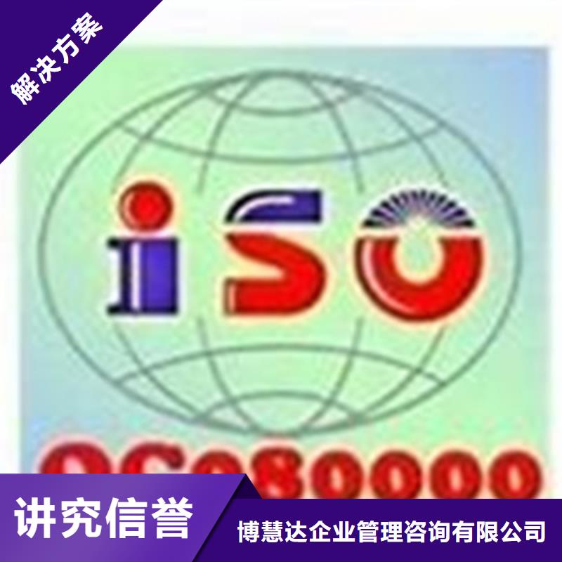 QC080000认证-ISO13485认证明码标价