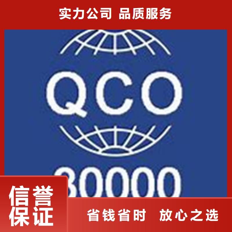 QC080000认证ISO13485认证经验丰富
