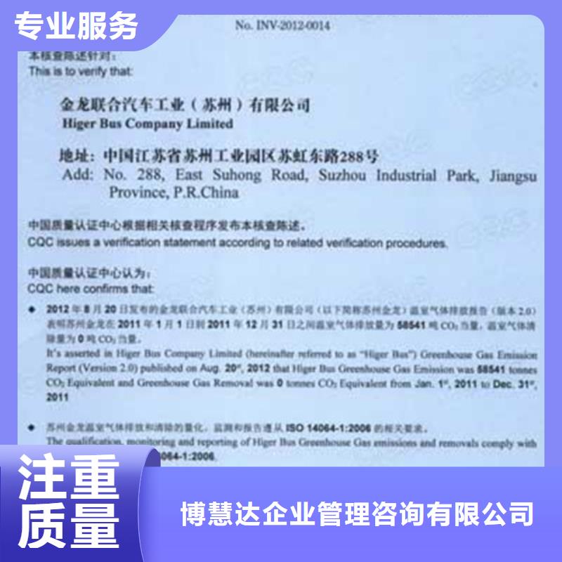 ISO14064认证ISO13485认证案例丰富