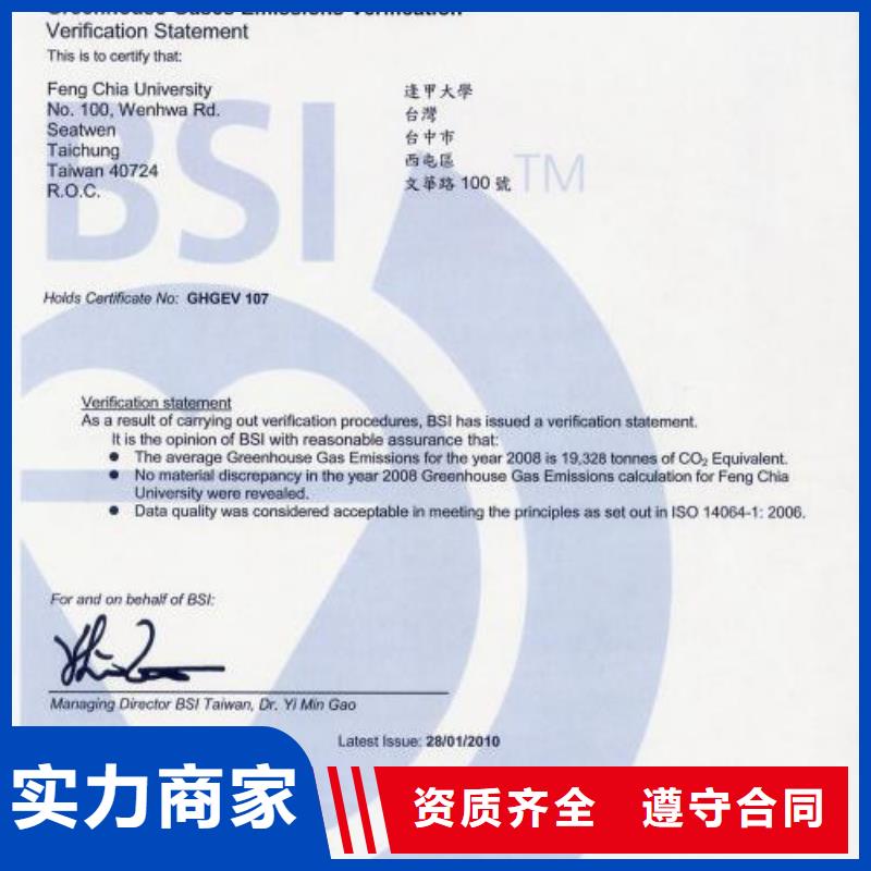 ISO14064认证ISO13485认证案例丰富