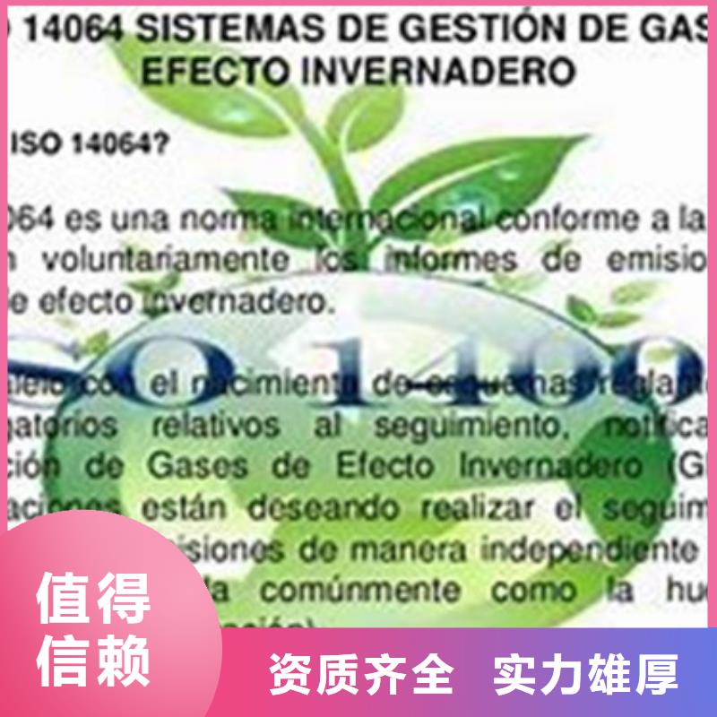 【ISO14064认证】-FSC认证专业品质博慧达ISO13485认证