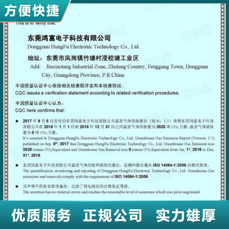 ISO14064认证ISO13485认证案例丰富