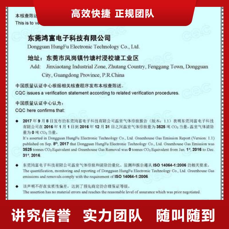 【ISO14064认证】-FSC认证专业品质博慧达ISO13485认证