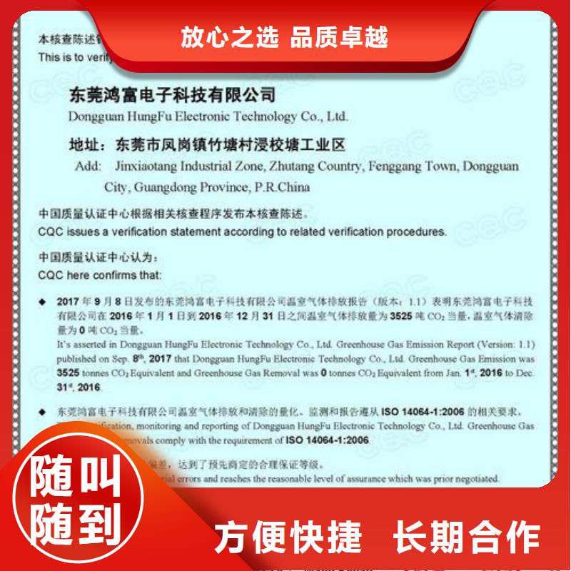 ISO14064认证ISO13485认证案例丰富