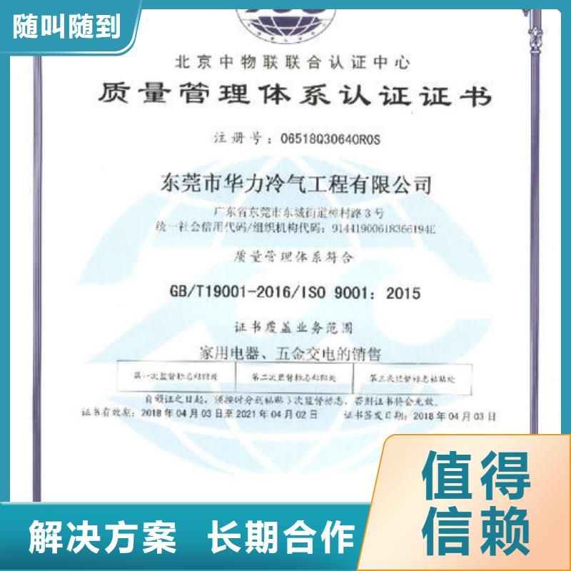 【ISO14064认证】-FSC认证专业品质博慧达ISO13485认证