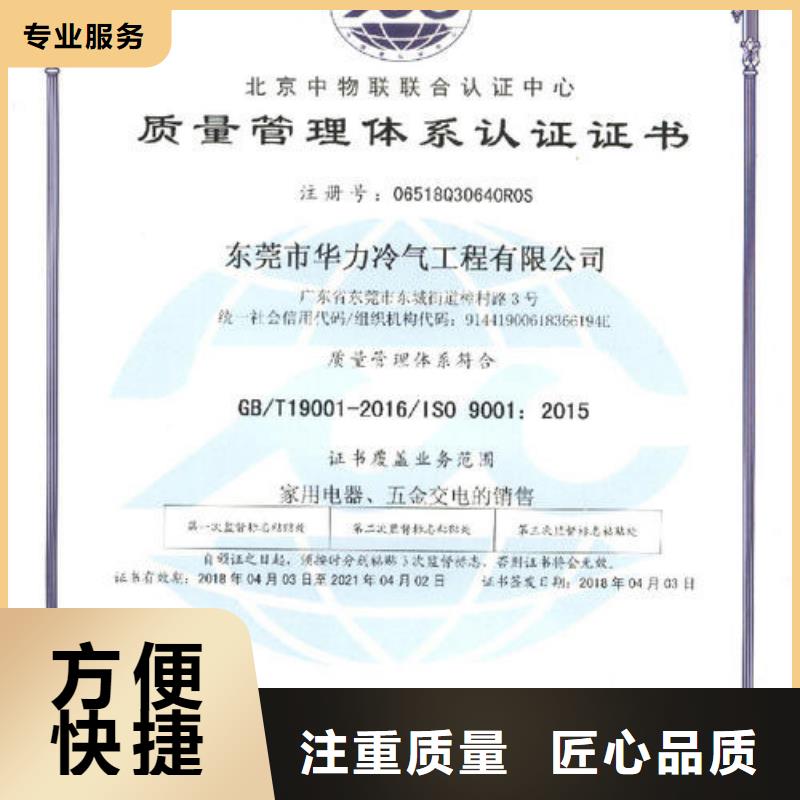 ISO14064认证ISO13485认证案例丰富