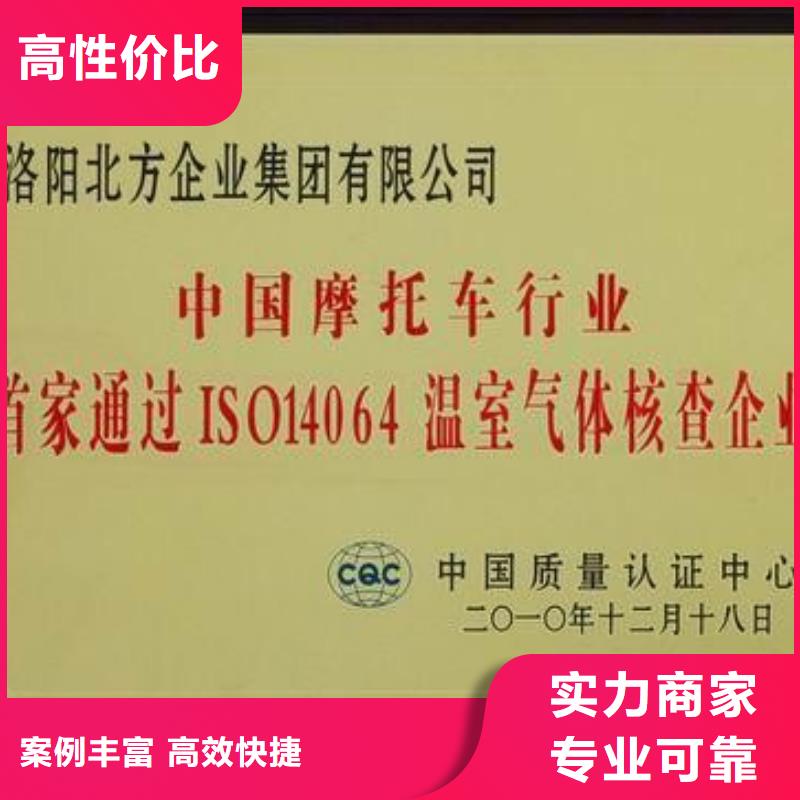 ISO14064认证ISO13485认证案例丰富