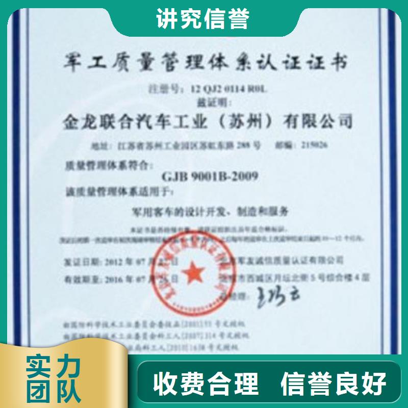ISO14064认证ISO13485认证案例丰富