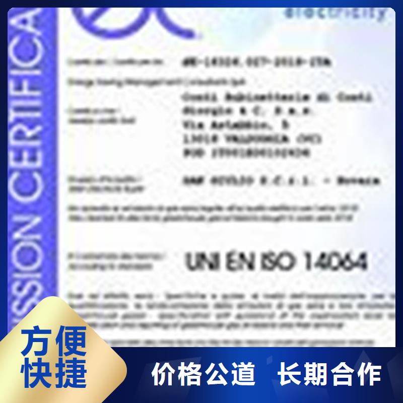 ISO14064认证ISO13485认证案例丰富