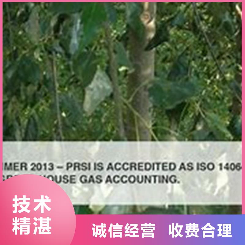 【ISO14064认证】-FSC认证专业品质博慧达ISO13485认证