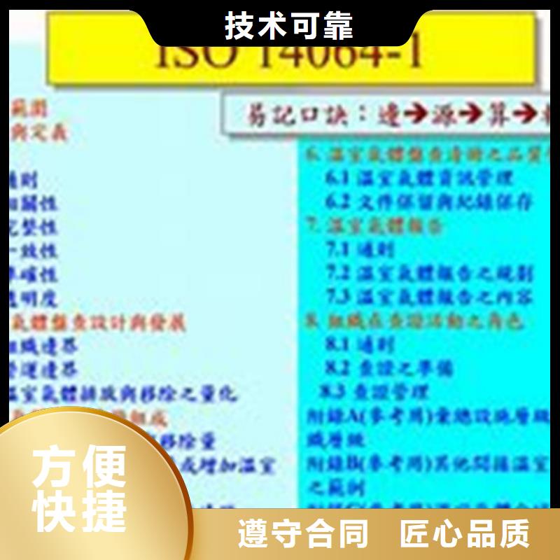 【ISO14064认证】-FSC认证专业品质博慧达ISO13485认证