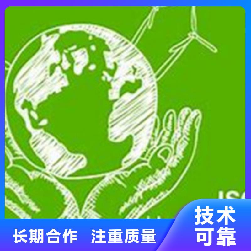 ISO14064认证ISO13485认证案例丰富