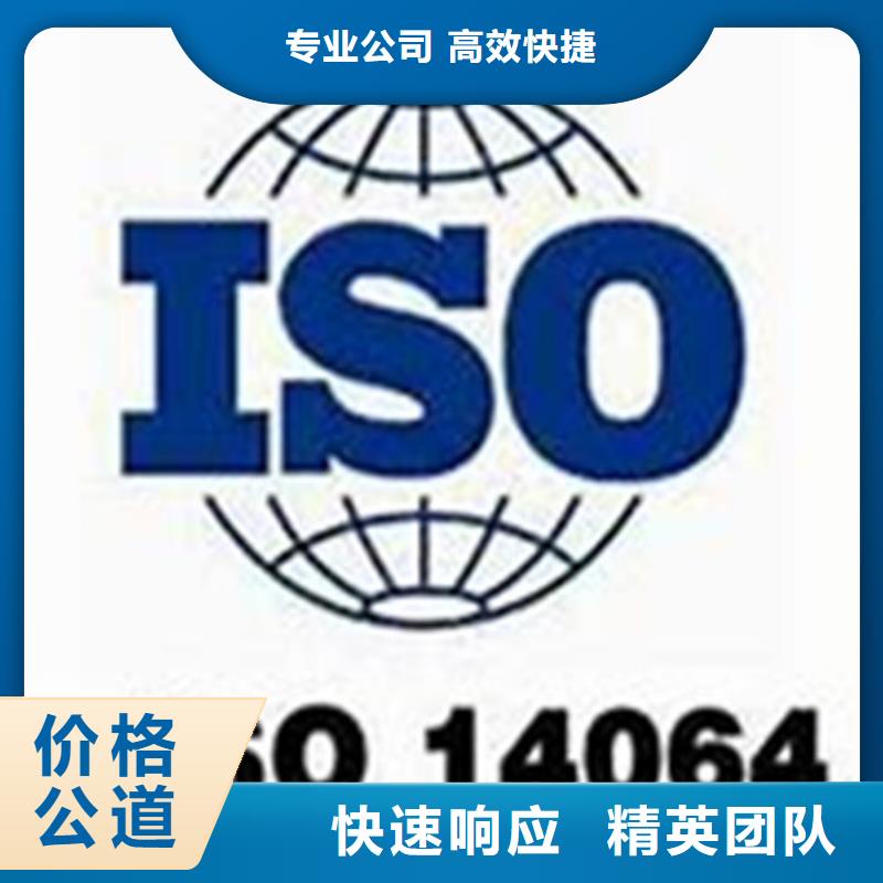 ISO14064认证ISO13485认证案例丰富