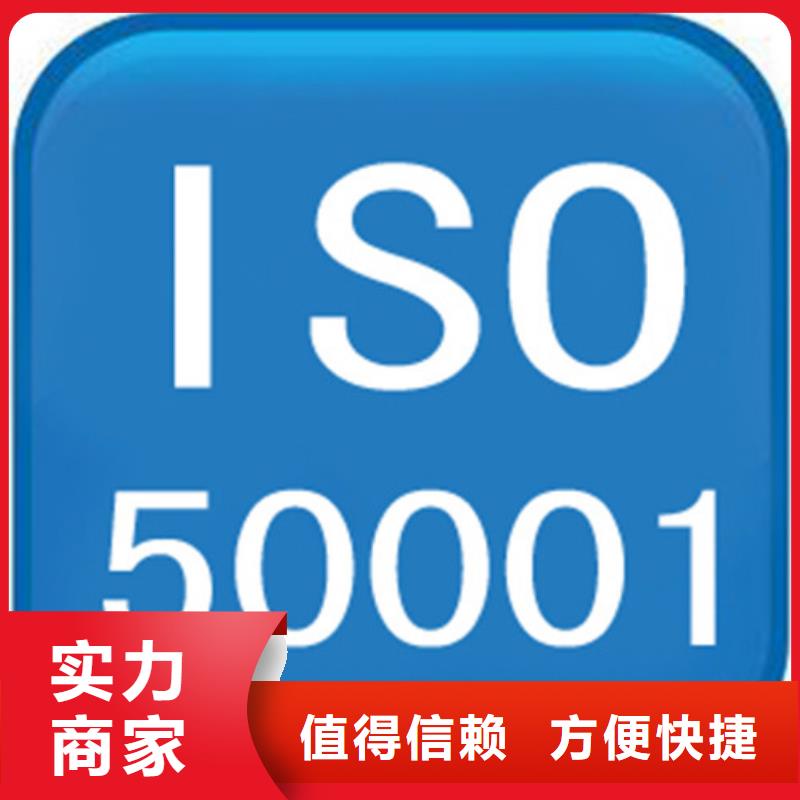 ISO50001认证ISO13485认证正规团队