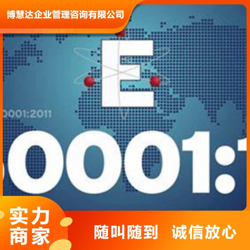 【ISO50001认证】 ISO13485认证口碑商家 博慧达企业管理咨询(防城港市分公司)