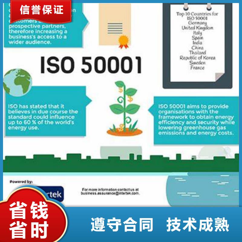 【ISO50001认证】 ISO13485认证口碑商家 博慧达企业管理咨询(防城港市分公司)