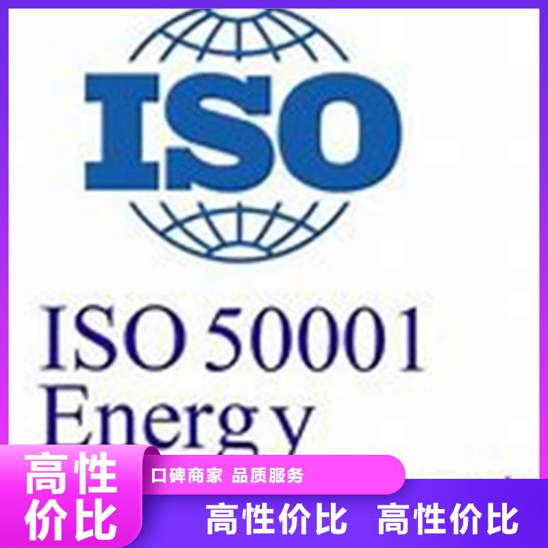 ISO50001认证ISO13485认证正规团队