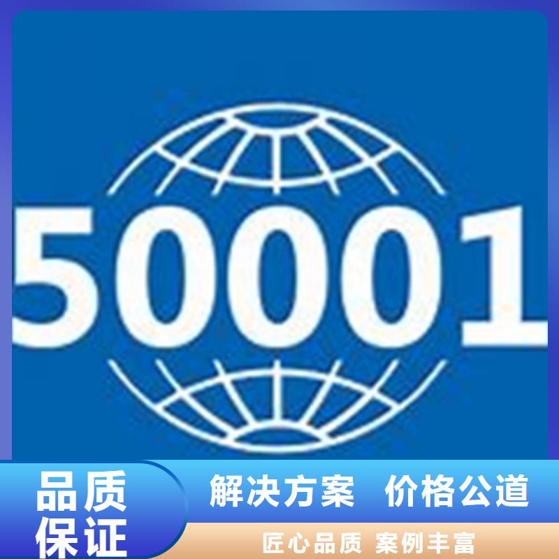【ISO50001认证】 ISO13485认证口碑商家 博慧达企业管理咨询(防城港市分公司)