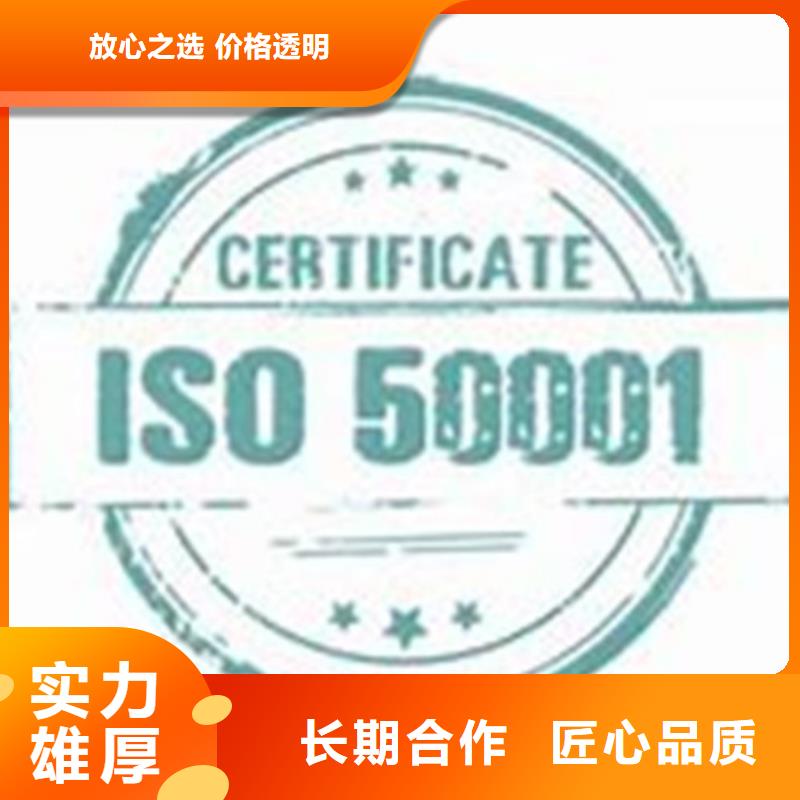 ISO50001认证ISO13485认证正规团队