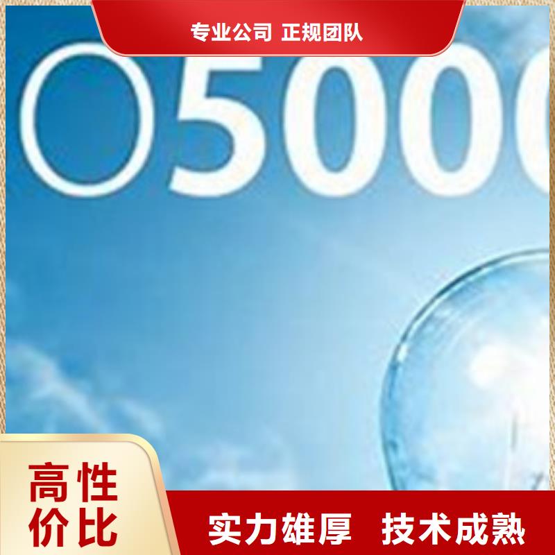 ISO50001认证ISO13485认证正规团队
