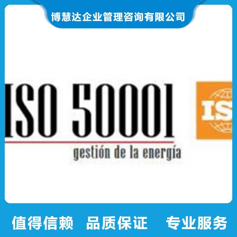 ISO50001认证ISO13485认证正规团队