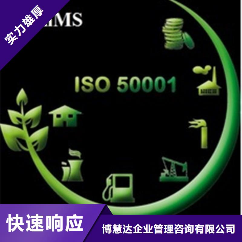 ISO50001认证ISO13485认证正规团队