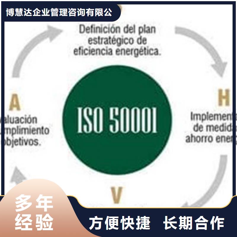 ISO50001认证ISO13485认证正规团队