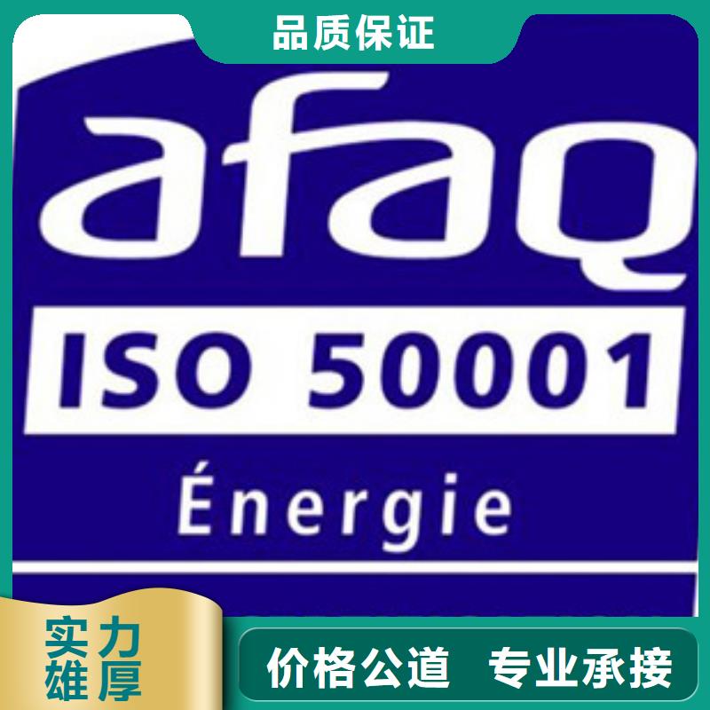 ISO50001认证ISO13485认证正规团队