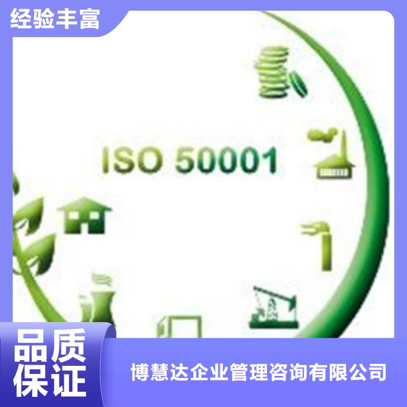ISO50001认证ISO13485认证正规团队