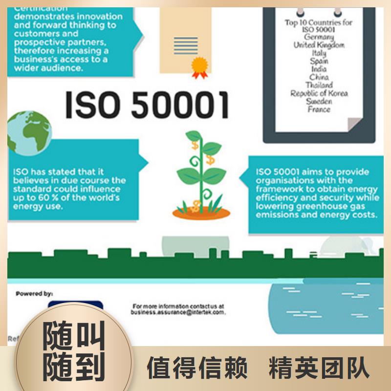 ISO50001认证ISO13485认证正规团队