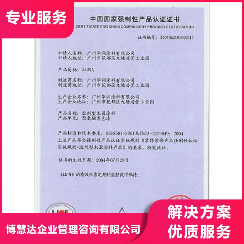 CCC认证【ISO13485认证】优质服务-市场覆盖|福安|古田|南平|三明|泉州|龙岩|福州|莆田-诚信商务网