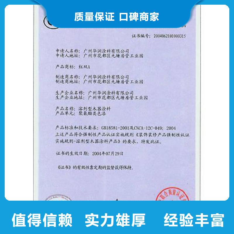CCC认证_AS9100认证欢迎询价
