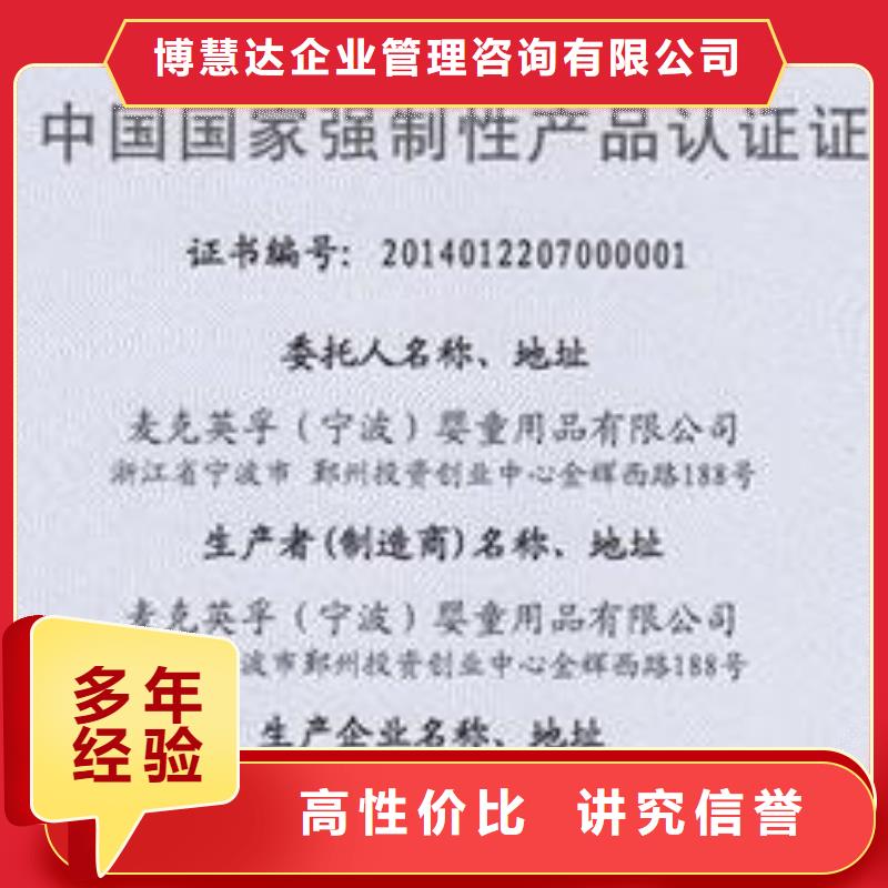 CCC认证_AS9100认证欢迎询价