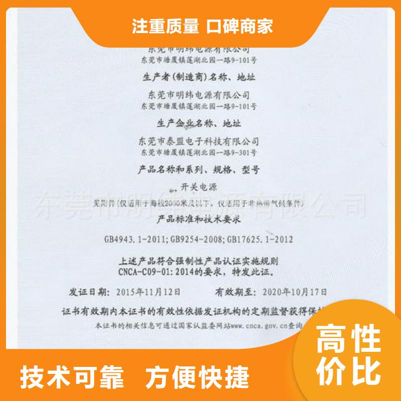 CCC认证ISO13485认证价格美丽