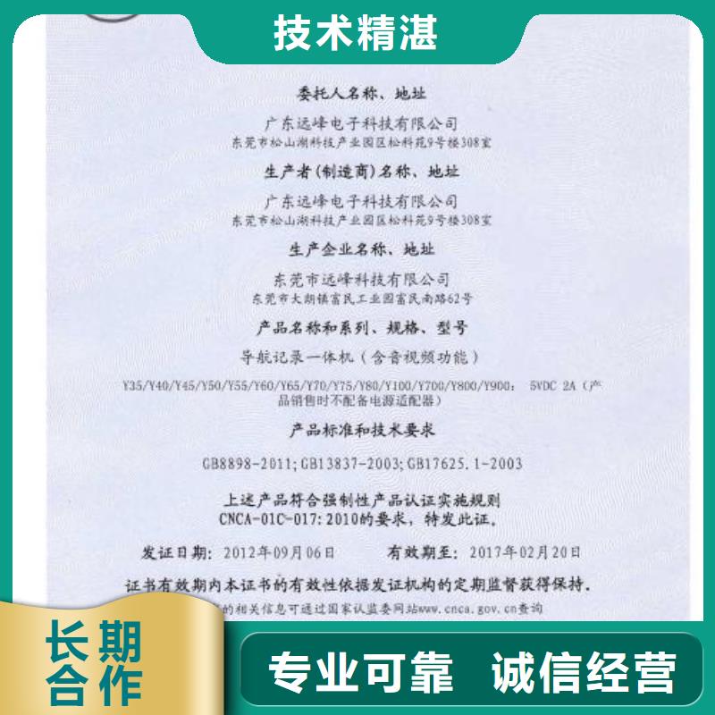 CCC认证_AS9100认证欢迎询价