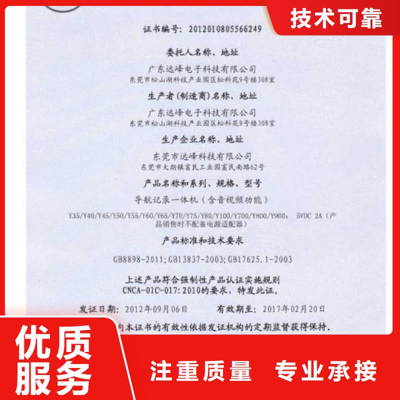 CCC认证【ISO13485认证】优质服务-市场覆盖|福安|古田|南平|三明|泉州|龙岩|福州|莆田-诚信商务网