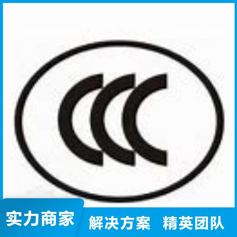 CCC认证_AS9100认证欢迎询价