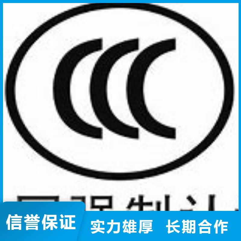 CCC认证【ISO13485认证】优质服务-市场覆盖|福安|古田|南平|三明|泉州|龙岩|福州|莆田-诚信商务网