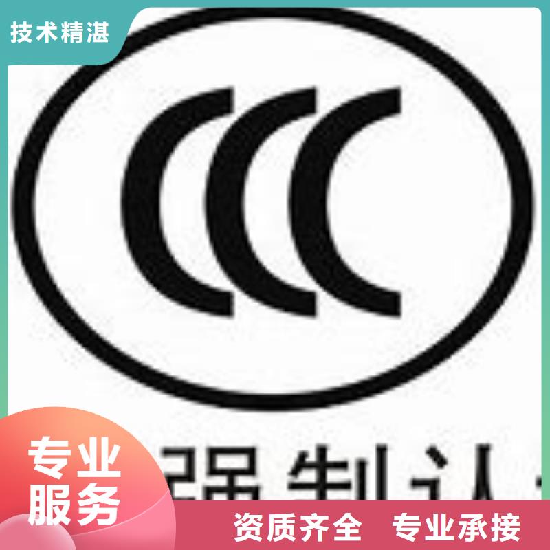 CCC认证_AS9100认证欢迎询价