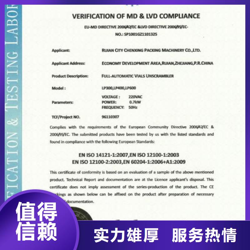 【 CE认证_知识产权认证/GB294902025专业的团队】|ISO13485认证-博慧达企业管理咨询(宝鸡市分公司)