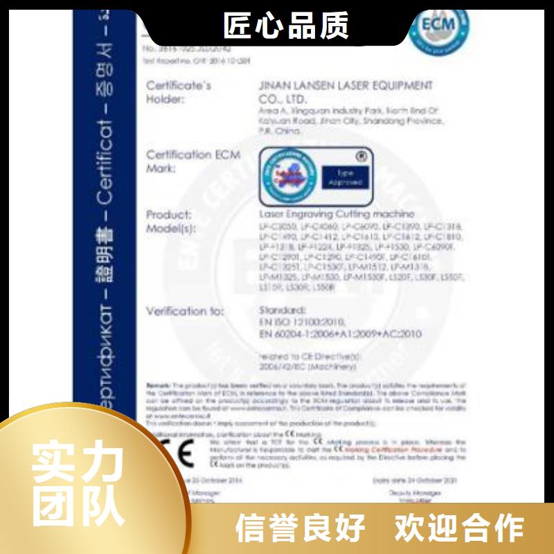 CE认证ISO13485认证24小时为您服务