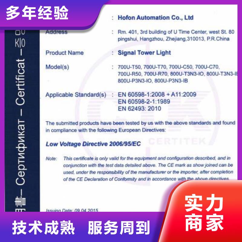 CE认证ISO13485认证24小时为您服务